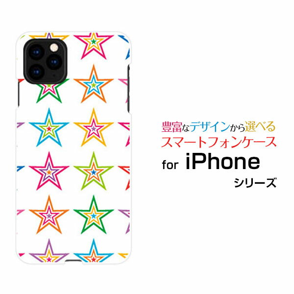 Rakuten - スマホケース iPhone 13 Pro Max アイフォン サーティーン プロ マックスdocomo SoftBankポップスター（ホワイト）[ おしゃれ プレゼント 誕生日 記念日 ]