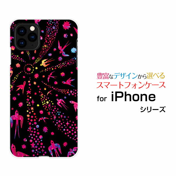 スマホケース 液晶保護フィルム付 iPhone 13 Pro Max アイフォン サーティーン プロ マックスdocomo SoftBankバード（ピンク×ブラック）[ おしゃれ プレゼント 誕生日 記念日 ]