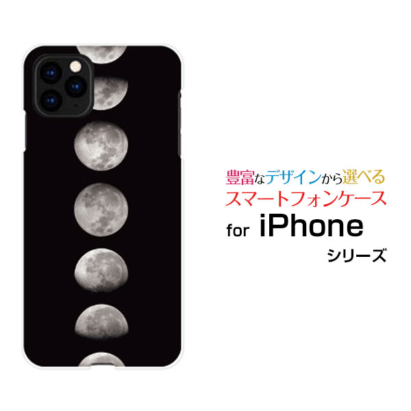 スマホケース 液晶保護フィルム付 iPhone 13 Pro Max アイフォン サーティーン プロ マックスdocomo SoftBank宇宙柄 Moon Phases[ おしゃれ プレゼント 誕生日 記念日 ]
