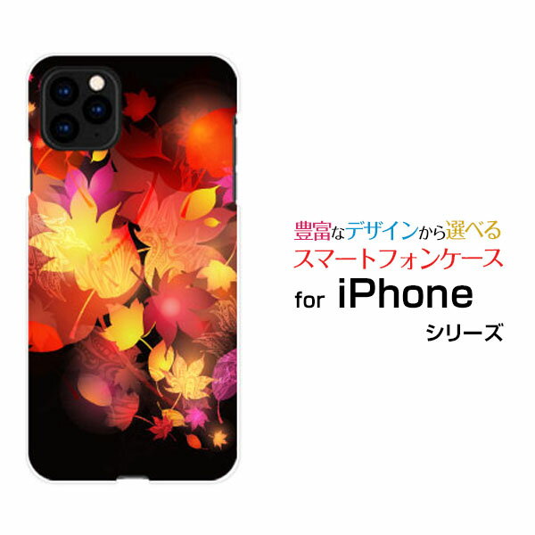 スマホケース 液晶保護ガラスフィルム付 iPhone 13 Pro Max アイフォン サーティーン プロ マックスdocomo SoftBankもみじアート[ スマホカバー 携帯ケース 人気 定番 ]
