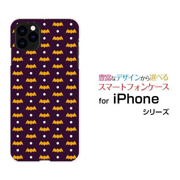 スマホケース 液晶保護ガラスフィルム付 iPhone 13 Pro Max アイフォン サーティーン プロ マックスdocomo SoftBankHalloween(type002)[ デザイン 雑貨 かわいい ]