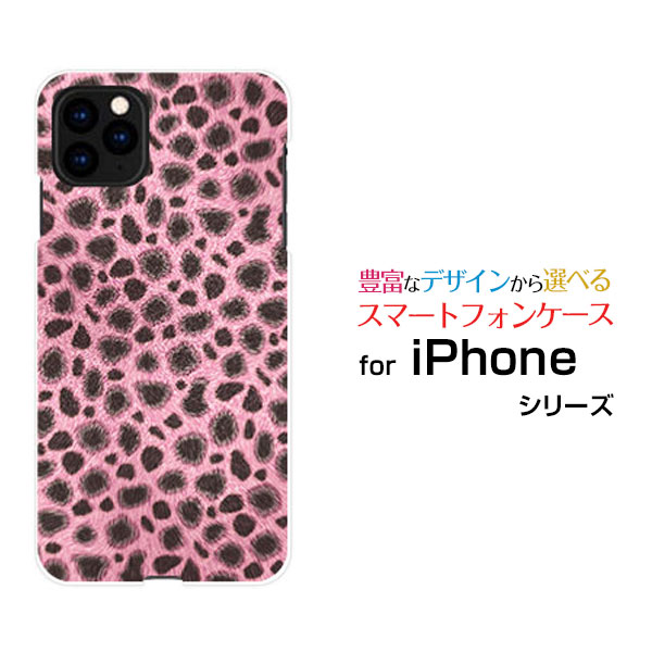 対応キャリア 対応機種 docomo(ドコモ)・SoftBank(ソフトバンク) iPhone 13 Pro Max(アイフォン サーティーン プロ マックス) ご注文前にご確認ください。 ディスプレイと実際の商品の色味が多少異なる場合がございます。 ケース側面にはプリントされません。 画像は本体装着時のイメージです。印刷位置・形状などが異なる場合がございます。 カバー(ケース)装着のままでは卓上ホルダーは使用出来ない場合がございます。コネクタ接続の場合はカバー(ケース)をはずさず使用できます。 携帯電話(スマートフォン)本体は付属しません。 配送方法について 【定形・定形外郵便について】 こちらの商品は、定形・定形外郵便(代引き・追跡不可)送料無料でお届け出来ます。 ※代引きをご選択の方は、定形・定形外郵便での発送はできません。 ※定形・定形外郵便は、お客様の郵便受け(新聞受け・荷物受け)等に投函されます。通常の宅配便よりプラス1日〜2日ほど日数がかかります。配送日時指定及び代引きがご利用できません。 【宅配便について】 別途所定の送料がかかります。 沖縄県を除く全国一律500円(※沖縄県1,100円) ※配送方法で宅配便を選択されても、ご注文画面および楽天からの自動送信メールでは送料が0円と表示されます。当店から、あらためて宅配便送料を含んだメールをお送りいたします。 納期について 商品の発送はご注文(ご入金)確認後、1〜2営業日です。 ※金(15:00以降)・土・日曜日にご注文頂いた場合は、翌営業日以降のご注文確認となる場合がございます。予めご了承ください。 高機能・抗菌ブルーライトカットフィルムをご購入のお客様へ 【高機能・抗菌ブルーライトカットフィルムの特徴】 ［液晶保護］傷が入りにくく、液晶を保護します。 ［気泡軽減機能付き］特殊シリコン樹脂を使用しており、自然にエアが抜け液晶に気泡が入りにくい。 ［ブルーライトカット］眼精疲労や集中力低下の原因と言われるブルーライトを低減。 ［抗菌プラス］抗菌性がプラスされているのでタッチパネルに最適です。 ガラスフィルムをご購入のお客様へ 【ガラスフィルムの特徴】 ［強化ガラス］硬度9H！カッターでこすっても傷つきません。 ［すべりがいい］保護フィルムを貼っていることを感じさせないほどのなめらかな指ざわりです。 ［飛散防止加工］万が一フィルムが割れてしまっても飛散防止加工が施されているので破片が飛び散りません。 ［ラウンドエッジ加工］ガラスの縁を丸く加工することで縁にかかる衝撃を吸収しガラスが割れるリスクを軽減。 手触りもなめらかで、見た目にも美しいデザインとなっております。 ［快適操作］まるで何も貼っていないかのようなスムーズな操作で快適。 iPhone iphone iPhoneカバー iPhoneケース iphoneカバー iphoneケース アイフォンカバー アイフォンケース 13 Pro Max サーティーン プロ マックス 13 Pro Maxカバー サーティーン プロ マックスカバー 13 Pro Maxケース サーティーン プロ マックスケース スマホ docomo ドコモ どこも ahamo アハモ あはも au エーユー えーゆー povo ポヴォ ぽぼぉ SoftBank ソフトバンク そふとばんく LINEMO ラインモ らいんも デザインケース デザインカバー スマホカバー スマートフォンカバー スマホジャケット ハードケース ハードカバー TPUケース TPUカバー tpuジャケット TPUケース TPUカバー