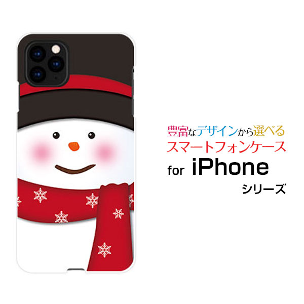 スマホケース iPhone 13 Pro Max アイフォン サーティーン プロ マックスdocomo SoftBankスノーマン[ おしゃれ プレゼント 誕生日 記念日 ]