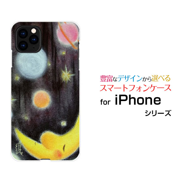 対応キャリア 対応機種 docomo(ドコモ)・SoftBank(ソフトバンク) iPhone 13 Pro Max(アイフォン サーティーン プロ マックス) ご注文前にご確認ください。 ディスプレイと実際の商品の色味が多少異なる場合がございます。 ケース側面にはプリントされません。 画像は本体装着時のイメージです。印刷位置・形状などが異なる場合がございます。 カバー(ケース)装着のままでは卓上ホルダーは使用出来ない場合がございます。コネクタ接続の場合はカバー(ケース)をはずさず使用できます。 携帯電話(スマートフォン)本体は付属しません。 配送方法について 【定形・定形外郵便について】 こちらの商品は、定形・定形外郵便(代引き・追跡不可)送料無料でお届け出来ます。 ※代引きをご選択の方は、定形・定形外郵便での発送はできません。 ※定形・定形外郵便は、お客様の郵便受け(新聞受け・荷物受け)等に投函されます。通常の宅配便よりプラス1日〜2日ほど日数がかかります。配送日時指定及び代引きがご利用できません。 【宅配便について】 別途所定の送料がかかります。 沖縄県を除く全国一律500円(※沖縄県1,100円) ※配送方法で宅配便を選択されても、ご注文画面および楽天からの自動送信メールでは送料が0円と表示されます。当店から、あらためて宅配便送料を含んだメールをお送りいたします。 納期について 商品の発送はご注文(ご入金)確認後、1〜2営業日です。 ※金(15:00以降)・土・日曜日にご注文頂いた場合は、翌営業日以降のご注文確認となる場合がございます。予めご了承ください。 iPhone iphone iPhoneカバー iPhoneケース iphoneカバー iphoneケース アイフォンカバー アイフォンケース 13 Pro Max サーティーン プロ マックス 13 Pro Maxカバー サーティーン プロ マックスカバー 13 Pro Maxケース サーティーン プロ マックスケース スマホ docomo ドコモ どこも ahamo アハモ あはも au エーユー えーゆー povo ポヴォ ぽぼぉ SoftBank ソフトバンク そふとばんく LINEMO ラインモ らいんも デザインケース デザインカバー スマホカバー スマートフォンカバー スマホジャケット ハードケース ハードカバー TPUケース TPUカバー tpuジャケット TPUケース TPUカバー