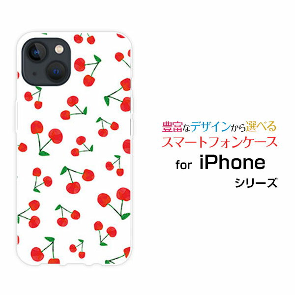 スマホケース iPhone 15 Plus アイフォン フィフティーン プラスdocomo SoftBank 楽天モバイル Y!mobileさくらんぼ[ おしゃれ プレゼント 誕生日 記念日 ]