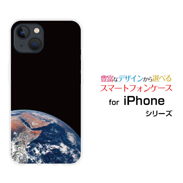 Mobile Phone - スマホケース iPhone 14 アイフォン フォーティーンdocomo SoftBank宇宙柄 地球[ おしゃれ プレゼント 誕生日 記念日 ]