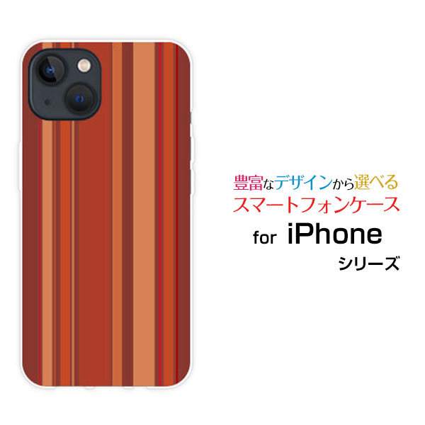スマホケース iPhone 15 アイフォン フィフティーンdocomo SoftBank 楽天モバイル Y!mobileBrown border(ブラウンボーダー) type009