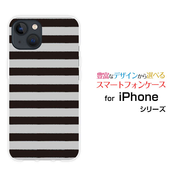 スマホケース iPhone 15 アイフォン フィフティーンdocomo SoftBank 楽天モバイル Y!mobileボーダーモノトーン[ スマホカバー 携帯ケース 人気 定番 ]