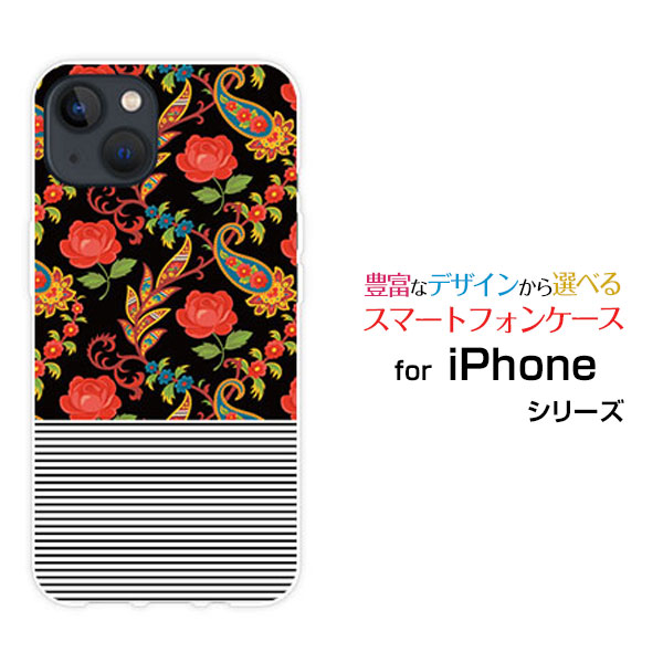 スマホケース iPhone 15 アイフォン フィフティーンdocomo SoftBank 楽天モバイル Y!mobileバラとボーダー[ スマホカバー 携帯ケース 人気 定番 ]