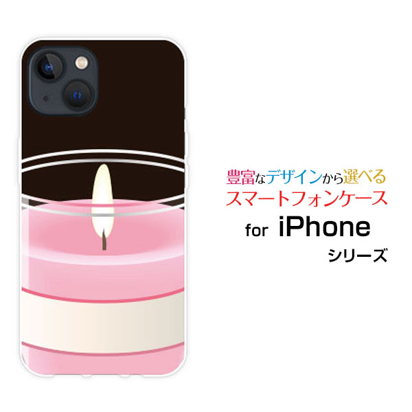 スマホケース iPhone 14 アイフォン フォーティーンdocomo SoftBankキャンドル[ スマホカバー 携帯ケース 人気 定番 ]