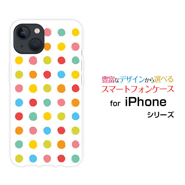 Rakuten - スマホケース iPhone 15 アイフォン フィフティーンdocomo SoftBank 楽天モバイル Y!mobileカラフルドット ポップ[ おしゃれ プレゼント 誕生日 記念日 ]