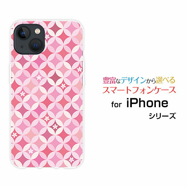スマホケース iPhone 15 アイフォン フィフティーンdocomo SoftBank 楽天モバイル Y!mobileサークル模様（桜）[ おしゃれ プレゼント 誕生日 記念日 ]