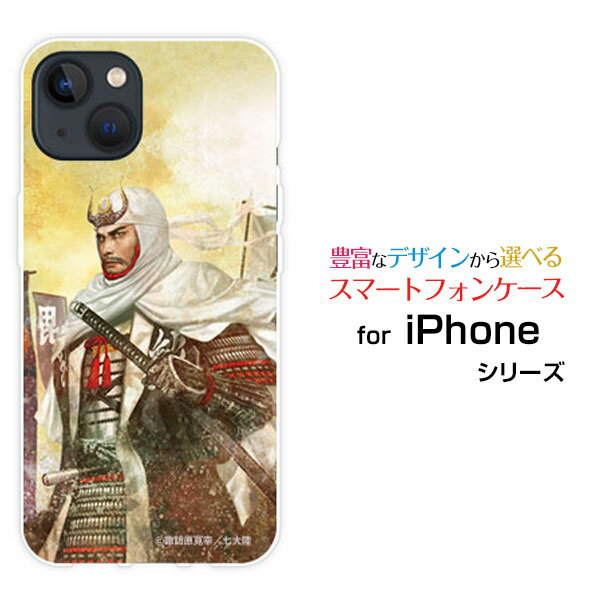 スマホケース iPhone 14 アイフォン フォーティーンdocomo SoftBank戦国 武将 上杉 謙信 うえすぎ けんしん [ デザイン 雑貨 ]