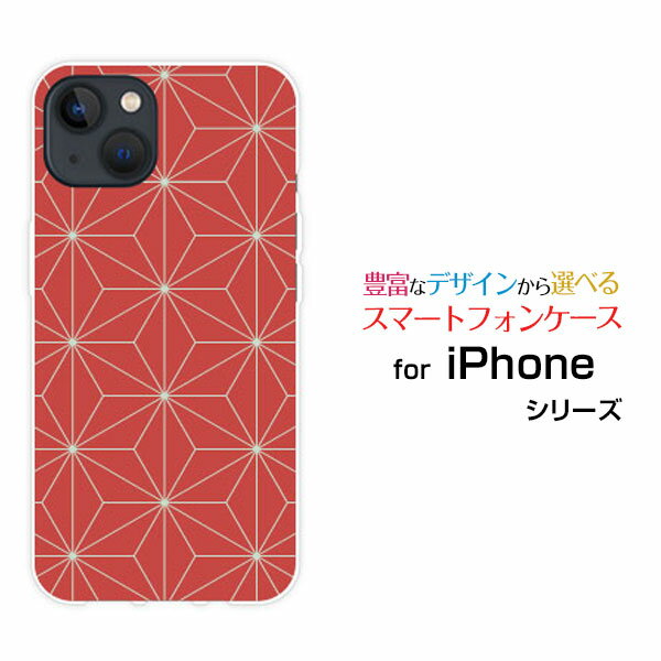 Rakuten - スマホケース iPhone 14 アイフォン フォーティーンdocomo SoftBank和柄(其の壱) type005[ スマホカバー 携帯ケース 人気 定番 ]