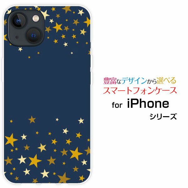 スマホケース iPhone 14 Plus アイフォン フォーティーン プラスdocomo SoftBankStar(type006)[ デザイン 雑貨 かわいい ] 1