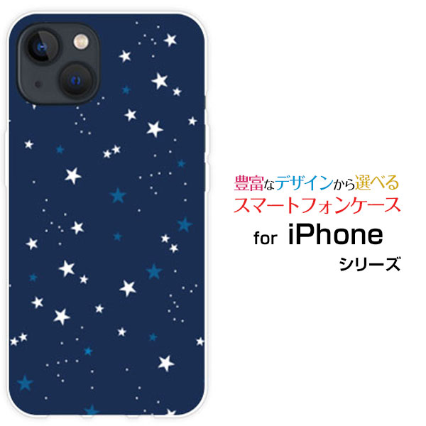 スマホケース iPhone 14 Plus アイフォン フォーティーン プラスdocomo SoftBankStar(type011) ネイビー[ デザイン 雑貨 かわいい ]