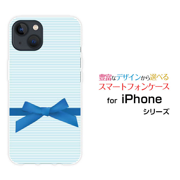 Rakuten - スマホケース iPhone 14 Plus アイフォン フォーティーン プラスdocomo SoftBankブルーボーダーとリボン[ スマホカバー 携帯ケース 人気 定番 ]