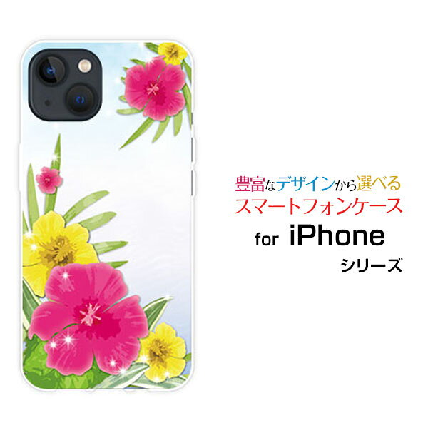 乐天商城 - スマホケース iPhone 14 Plus アイフォン フォーティーン プラスdocomo SoftBank海辺のハイビスカス[ おしゃれ プレゼント 誕生日 記念日 ]