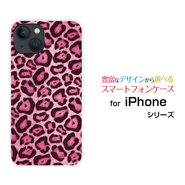 Rakuten - スマホケース iPhone 14 Plus アイフォン フォーティーン プラスdocomo SoftBankヒョウ柄 (ピンク)[ おしゃれ プレゼント 誕生日 記念日 ]