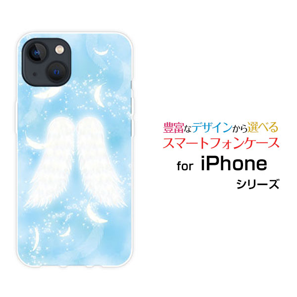 スマホケース iPhone 14 Plus アイフォン フォーティーン プラスdocomo SoftBank天使の羽[ おしゃれ プレゼント 誕生日 記念日 ]