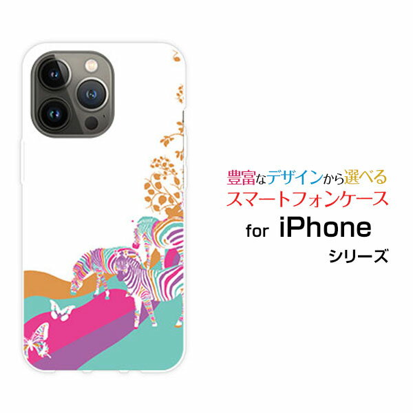 乐天商城 - スマホケース iPhone 15 Pro Max アイフォン フィフティーン プロ マックスdocomo SoftBank 楽天モバイル Y!mobileアニマルパーク（ゼブラ）[ おしゃれ プレゼント 誕生日 記念日 ]