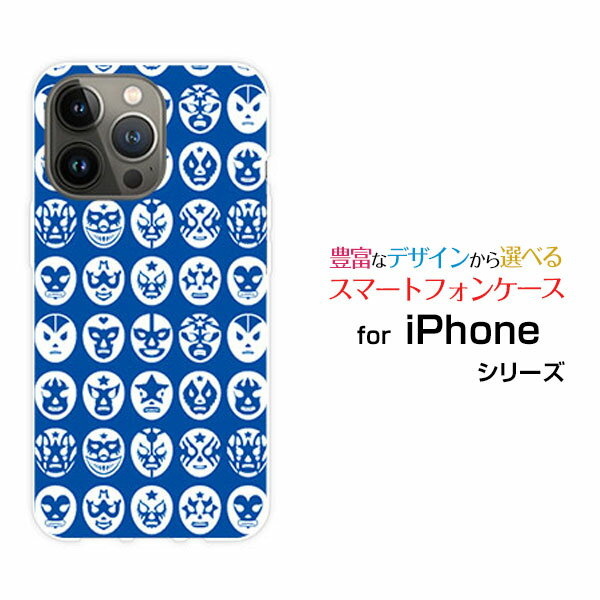 スマホケース iPhone 15 Pro Max アイフォン フィフティーン プロ マックスdocomo SoftBank 楽天モバイル Y!mobileThe Mask Mans（ブルー）[ おしゃれ プレゼント 誕生日 記念日 ]