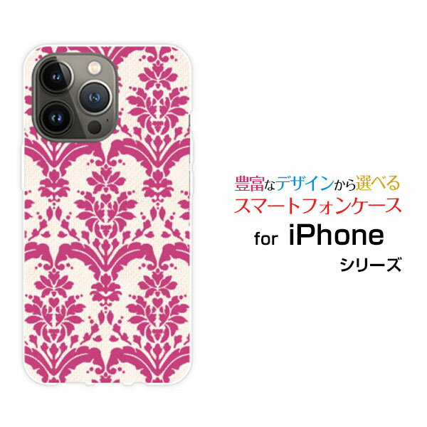 Rakuten - スマホケース iPhone 15 Pro アイフォン フィフティーン プロdocomo SoftBank 楽天モバイル Y!mobileダマスク type2 レッド[ おしゃれ プレゼント 誕生日 記念日 ]