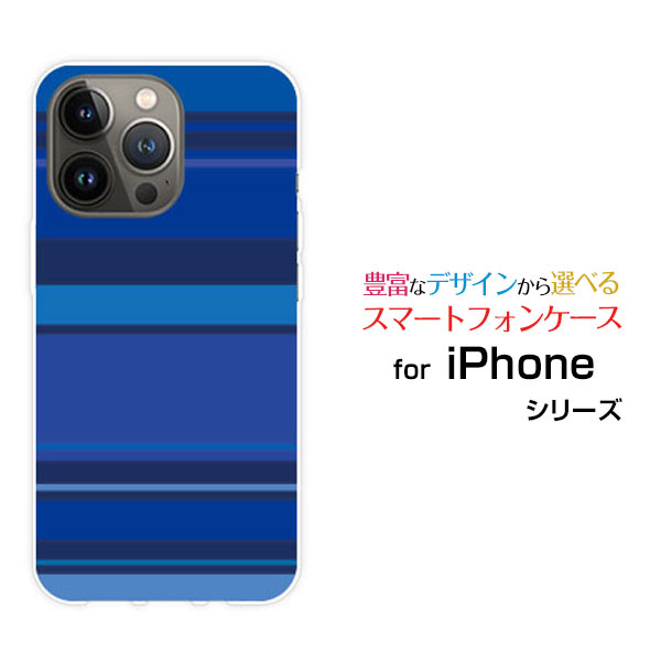 Rakuten - スマホケース iPhone 15 Pro アイフォン フィフティーン プロdocomo SoftBank 楽天モバイル Y!mobileBlue border(ブルーボーダー) type008[ スマホカバー 携帯ケース 人気 定番 ]