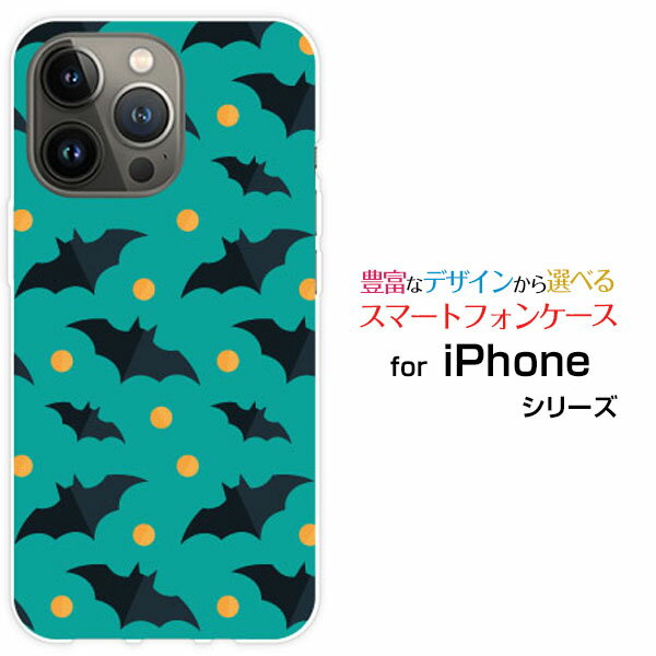 Rakuten - スマホケース iPhone 14 Pro アイフォン フォーティーン プロdocomo SoftBankHalloween(type001)[ デザイン 雑貨 かわいい ]