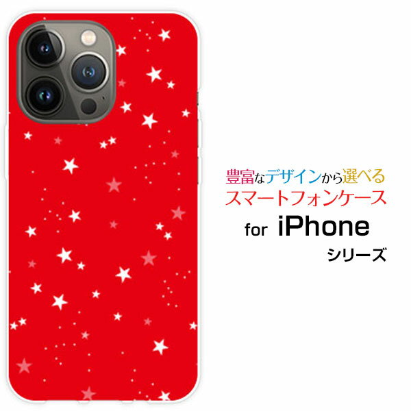 スマホケース iPhone 15 Pro Max アイフォン フィフティーン プロ マックスdocomo SoftBank 楽天モバイル Y!mobileStar(type010) レッド[ デザイン 雑貨 かわいい ]