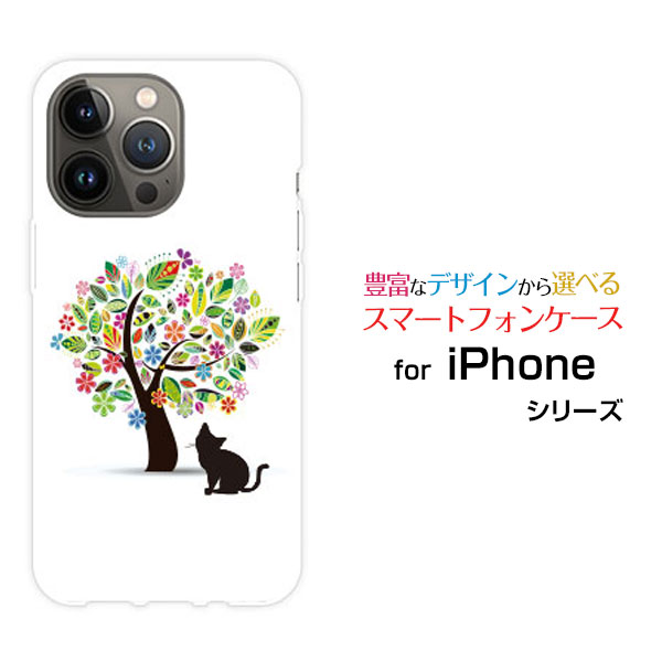 Rakuten - スマホケース iPhone 15 Pro Max アイフォン フィフティーン プロ マックスdocomo SoftBank 楽天モバイル Y!mobile花と猫[ スマホカバー 携帯ケース 人気 定番 ]