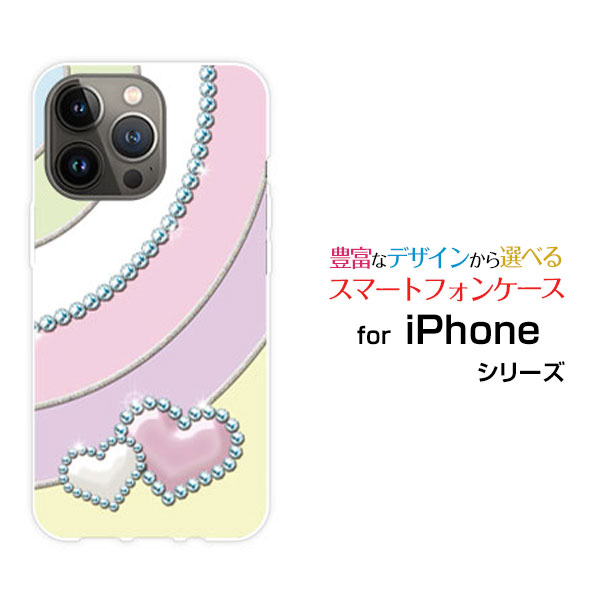 Rakuten - スマホケース iPhone 15 Pro Max アイフォン フィフティーン プロ マックスdocomo SoftBank 楽天モバイル Y!mobileシャーベットカラーハート[ おしゃれ プレゼント 誕生日 記念日 ]