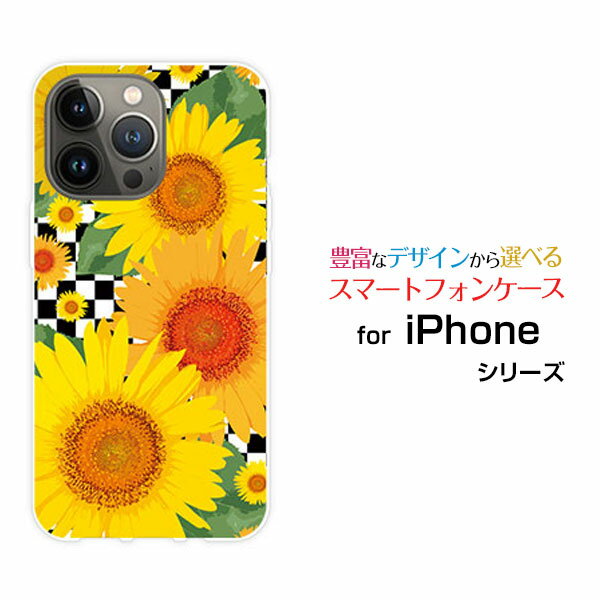 Rakuten - スマホケース iPhone 15 Pro Max アイフォン フィフティーン プロ マックスdocomo SoftBank 楽天モバイル Y!mobileひまわりイラスト[ おしゃれ プレゼント 誕生日 記念日 ]