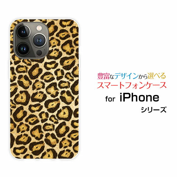 乐天商城 - スマホケース iPhone 15 Pro Max アイフォン フィフティーン プロ マックスdocomo SoftBank 楽天モバイル Y!mobileヒョウ柄[ おしゃれ プレゼント 誕生日 記念日 ]