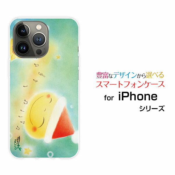 対応キャリア 対応機種 docomo(ドコモ)・au(エーユー)・SoftBank(ソフトバンク)・楽天モバイル(ラクテンモバイル) iPhone 15 Pro(アイフォン フィフティーン プロ) ご注文前にご確認ください。 ディスプレイと実際の商品の色味が多少異なる場合がございます。 ケース側面にはプリントされません。 画像は本体装着時のイメージです。印刷位置・形状などが異なる場合がございます。 カバー(ケース)装着のままでは卓上ホルダーは使用出来ない場合がございます。コネクタ接続の場合はカバー(ケース)をはずさず使用できます。 携帯電話(スマートフォン)本体は付属しません。 配送方法について 【定形・定形外郵便について】 こちらの商品は、定形・定形外郵便 送料無料でお届け出来ます。 ※代引きをご選択の方は、定形・定形外郵便での発送はできません。 ※定形・定形外郵便は、お客様の郵便受け(新聞受け・荷物受け)等に投函されます。通常の宅配便よりプラス1日〜2日ほど日数がかかります。配送日時指定及び代引きがご利用できません。 【宅配便について】 別途所定の送料がかかります。 沖縄県を除く全国一律500円(※沖縄県1,100円) ※配送方法で宅配便を選択されても、ご注文画面および楽天からの自動送信メールでは送料が0円と表示されます。当店から、あらためて宅配便送料を含んだメールをお送りいたします。 納期について 商品の発送はご注文(ご入金)確認後、1〜2営業日です。 ※金(15:00以降)・土・日曜日にご注文頂いた場合は、翌営業日以降のご注文確認となる場合がございます。予めご了承ください。 高機能・抗菌ブルーライトカットフィルムをご購入のお客様へ 【高機能・抗菌ブルーライトカットフィルムの特徴】 ［液晶保護］傷が入りにくく、液晶を保護します。 ［気泡軽減機能付き］特殊シリコン樹脂を使用しており、自然にエアが抜け液晶に気泡が入りにくい。 ［ブルーライトカット］眼精疲労や集中力低下の原因と言われるブルーライトを低減。 ［抗菌プラス］抗菌性がプラスされているのでタッチパネルに最適です。 ガラスフィルムをご購入のお客様へ 【ガラスフィルムの特徴】 ［強化ガラス］硬度9H！カッターでこすっても傷つきません。 ［すべりがいい］保護フィルムを貼っていることを感じさせないほどのなめらかな指ざわりです。 ［飛散防止加工］万が一フィルムが割れてしまっても飛散防止加工が施されているので破片が飛び散りません。 ［ラウンドエッジ加工］ガラスの縁を丸く加工することで縁にかかる衝撃を吸収しガラスが割れるリスクを軽減。 手触りもなめらかで、見た目にも美しいデザインとなっております。 ［快適操作］まるで何も貼っていないかのようなスムーズな操作で快適。 iPhone iphone iPhoneカバー iPhoneケース iphoneカバー iphoneケース アイフォンカバー アイフォンケース 15 Pro フィフティーン プロ 15 Proカバー フィフティーン プロカバー 15 Proケース フィフティーン プロケース スマホ docomo ドコモ どこも ahamo アハモ あはも au エーユー えーゆー povo ポヴォ ぽぼぉ SoftBank ソフトバンク そふとばんく LINEMO ラインモ らいんも 楽天モバイル ラクテンモバイル らくてんもばいる デザインケース デザインカバー スマホカバー スマートフォンカバー スマホジャケット ハードケース ハードカバー TPUケース TPUカバー tpuジャケット TPUケース TPUカバー