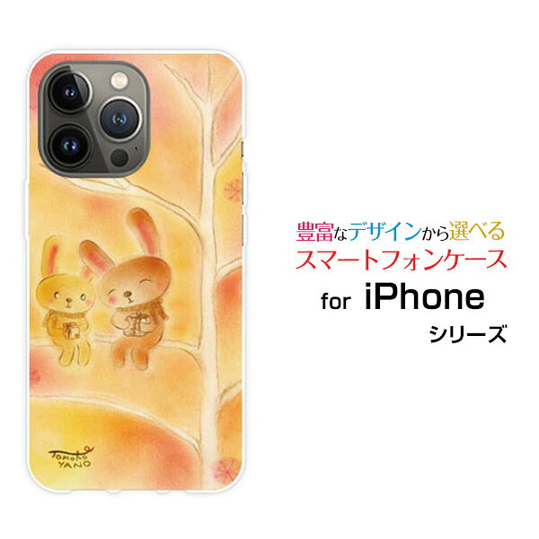 乐天商城 - スマホケース iPhone 15 Pro Max アイフォン フィフティーン プロ マックスdocomo SoftBank 楽天モバイル Y!mobileうさぎのプレゼント[ デザイン 雑貨 かわいい ]