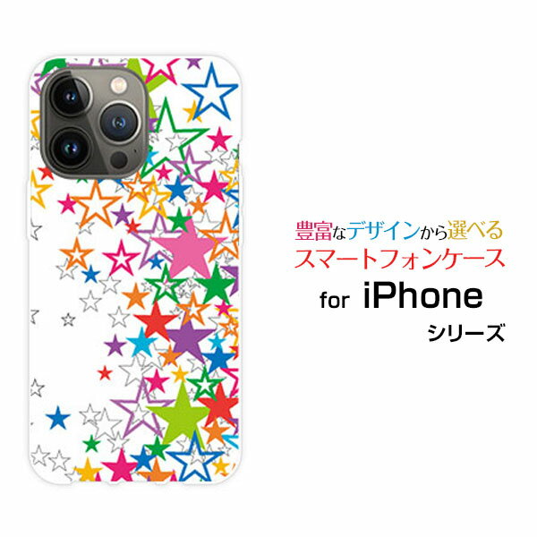 スマホケース iPhone 14 Pro Max アイフォン フォーティーン プロ マックスdocomo SoftBankきらきら星（ホワイト）[ おしゃれ プレゼント 誕生日 記念日 ]