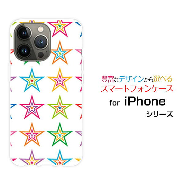 スマホケース iPhone 14 Pro Max アイフォン フォーティーン プロ マックスdocomo SoftBankポップスター（ホワイト）[ おしゃれ プレゼント 誕生日 記念日 ]