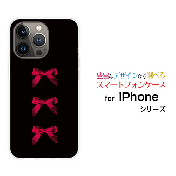 乐天商城 - スマホケース iPhone 14 Pro Max アイフォン フォーティーン プロ マックスdocomo SoftBankアンティークリボン(赤×黒)[ おしゃれ プレゼント 誕生日 記念日 ]