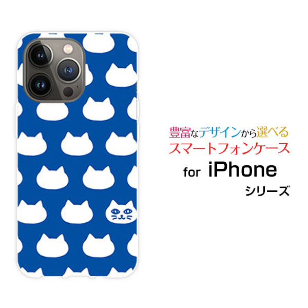 対応キャリア 対応機種 docomo(ドコモ)・SoftBank(ソフトバンク) iPhone 14 Pro Max(アイフォン フォーティーン プロ マックス) ご注文前にご確認ください。 ディスプレイと実際の商品の色味が多少異なる場合がございます。 ケース側面にはプリントされません。 画像は本体装着時のイメージです。印刷位置・形状などが異なる場合がございます。 カバー(ケース)装着のままでは卓上ホルダーは使用出来ない場合がございます。コネクタ接続の場合はカバー(ケース)をはずさず使用できます。 携帯電話(スマートフォン)本体は付属しません。 配送方法について 【メール便について】 こちらの商品は、メール便(日本郵便：ゆうパケット)送料無料でお届け出来ます。 ※代引きをご選択の方は、メール便での発送はできません。 ※メール便は、お客様の郵便受け(新聞受け・荷物受け)等に投函されます。通常の宅配便よりプラス1日〜2日ほど日数がかかります。配送日時指定及び代引きがご利用できません。 【宅配便について】 別途所定の送料がかかります。 沖縄県を除く全国一律500円(※沖縄県1,100円) ※配送方法で宅配便を選択されても、ご注文画面および楽天からの自動送信メールでは送料が0円と表示されます。当店から、あらためて宅配便送料を含んだメールをお送りいたします。 納期について 商品の発送はご注文(ご入金)確認後、1〜2営業日です。 ※金(15:00以降)・土・日曜日にご注文頂いた場合は、翌営業日以降のご注文確認となる場合がございます。予めご了承ください。 高機能・抗菌ブルーライトカットフィルムをご購入のお客様へ 【高機能・抗菌ブルーライトカットフィルムの特徴】 ［液晶保護］傷が入りにくく、液晶を保護します。 ［気泡軽減機能付き］特殊シリコン樹脂を使用しており、自然にエアが抜け液晶に気泡が入りにくい。 ［ブルーライトカット］眼精疲労や集中力低下の原因と言われるブルーライトを低減。 ［抗菌プラス］抗菌性がプラスされているのでタッチパネルに最適です。 ガラスフィルムをご購入のお客様へ 【ガラスフィルムの特徴】 ［強化ガラス］硬度9H！カッターでこすっても傷つきません。 ［すべりがいい］保護フィルムを貼っていることを感じさせないほどのなめらかな指ざわりです。 ［飛散防止加工］万が一フィルムが割れてしまっても飛散防止加工が施されているので破片が飛び散りません。 ［ラウンドエッジ加工］ガラスの縁を丸く加工することで縁にかかる衝撃を吸収しガラスが割れるリスクを軽減。 手触りもなめらかで、見た目にも美しいデザインとなっております。 ［快適操作］まるで何も貼っていないかのようなスムーズな操作で快適。 iPhone iphone iPhoneカバー iPhoneケース iphoneカバー iphoneケース アイフォンカバー アイフォンケース 14 Pro Max フォーティーン プロ マックス 14 Pro Maxカバー フォーティーン プロ マックスカバー 14 Pro Maxケース フォーティーン プロ マックスケース スマホ docomo ドコモ どこも ahamo アハモ あはも au エーユー えーゆー povo ポヴォ ぽぼぉ SoftBank ソフトバンク そふとばんく LINEMO ラインモ らいんも デザインケース デザインカバー スマホカバー スマートフォンカバー スマホジャケット ハードケース ハードカバー TPUケース TPUカバー tpuジャケット TPUケース TPUカバー