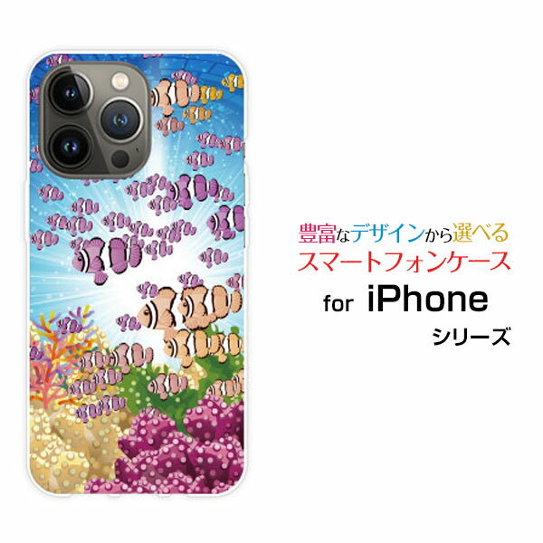 スマホケース iPhone 14 Pro Max アイフォン フォーティーン プロ マックスdocomo SoftBank魚群[ スマホカバー 携帯ケース 人気 定番 ](2)