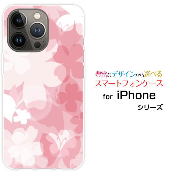 Rakuten - スマホケース iPhone 14 Pro Max アイフォン フォーティーン プロ マックスdocomo SoftBankフラワー(type011)[ デザイン 雑貨 かわいい ]