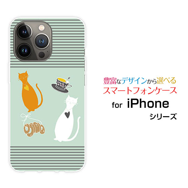 乐天商城 - スマホケース iPhone 14 Pro Max アイフォン フォーティーン プロ マックスdocomo SoftBankねことティーカップ[ スマホカバー 携帯ケース 人気 定番 ]