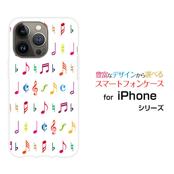 Rakuten - スマホケース iPhone 14 Pro Max アイフォン フォーティーン プロ マックスdocomo SoftBank音符[ おしゃれ プレゼント 誕生日 記念日 ]
