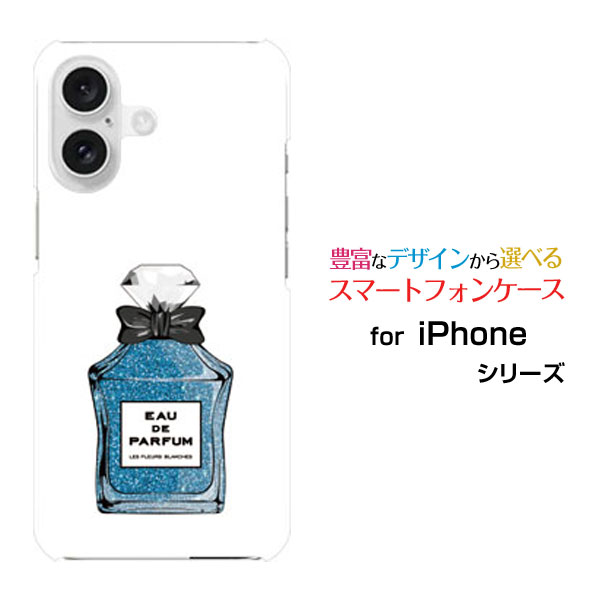 スマホケース iPhone 16 Plus アイフォン シックスティーン プラスdocomo au SoftBank 楽天モバイル香水 type8 ラメブルー[ おしゃれ プレゼント 誕生日 記念日 ]