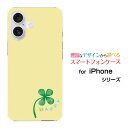iPhone 16iPhone 16 PlusiPhone 16 ProiPhone 16 Pro MaxiPhone 15 シリーズiPhone SE (第3世代)iPhone シリーズハードケース/ソフトケース四葉のクローバー