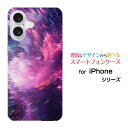 iPhone 16iPhone 16 PlusiPhone 16 ProiPhone 16 Pro MaxiPhone 15 シリーズiPhone SE (第3世代)iPhone シリーズハードケース/ソフトケース流星群