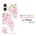 iPhone 16iPhone 16 PlusiPhone 16 ProiPhone 16 Pro MaxiPhone 15 シリーズiPhone SE (第3世代)iPhone シリーズハードケース/ソフトケースさくらひらく桜 春 花 卒業 和風