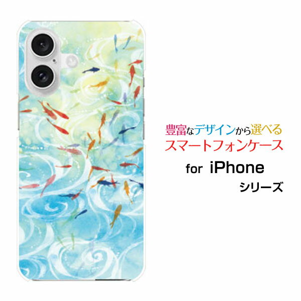 iPhone 17eiPhone 17iPhone AiriPhone 17 ProiPhone 17 Pro MaxiPhone 16eiPhone シリーズハードケース/ソフトケース和柄・晴れの池泉夏 金魚 イラスト 水色 和柄