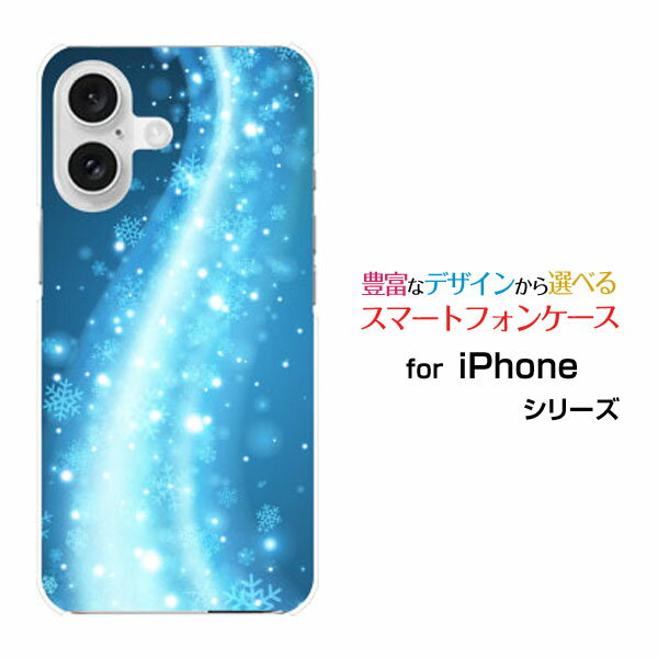 Rakuten - スマホケース iPhone 16 Plus アイフォン シックスティーン プラスdocomo au SoftBank 楽天モバイル雪の結晶ウェーブ[ スマホカバー 携帯ケース 人気 定番 ]